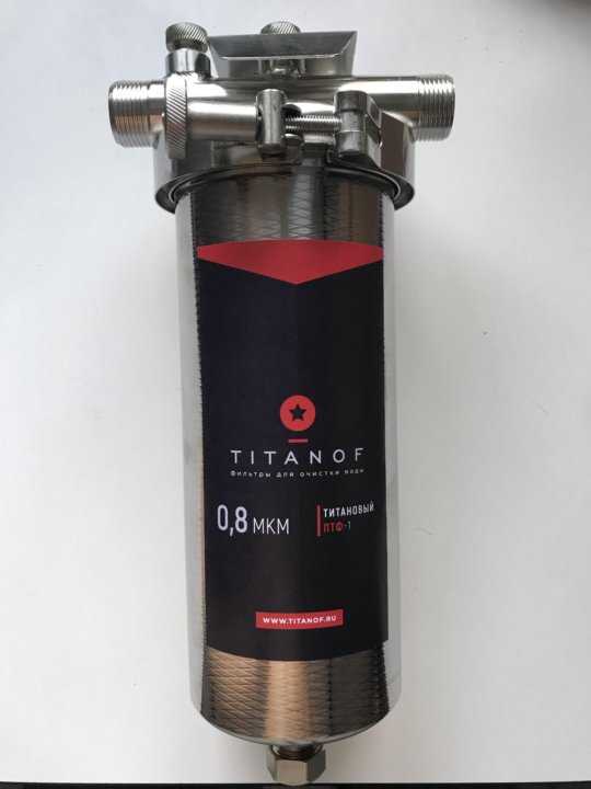Патронный титановый фильтр titanof отзывы