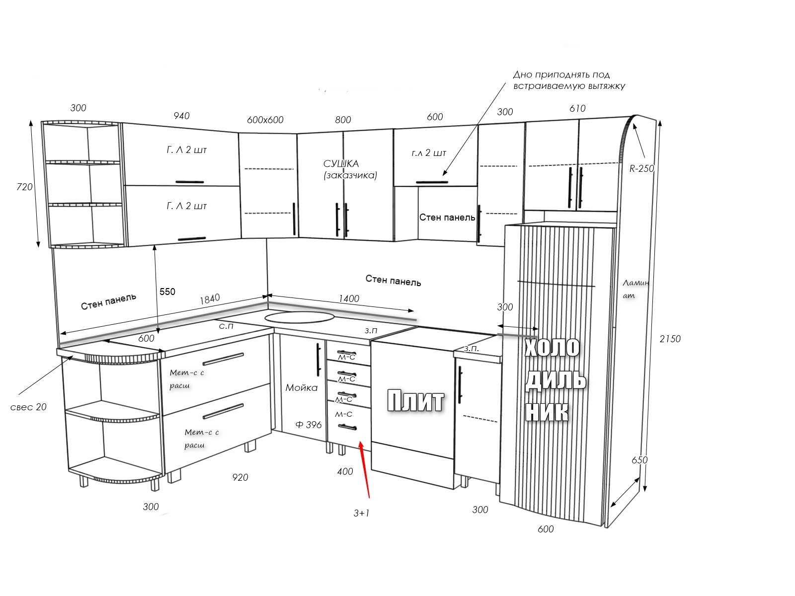 В проектировании кухни самым важным выступает создание чертежа с размерами Нарисовать его можно самому, главное – сделать точные замеры помещения и мебели