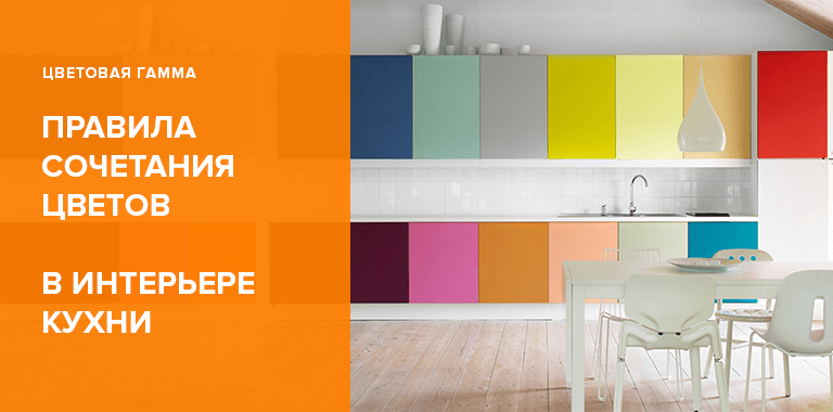 Сочетание цветов и оттенков в дизайне интерьера квартиры: 250 фото