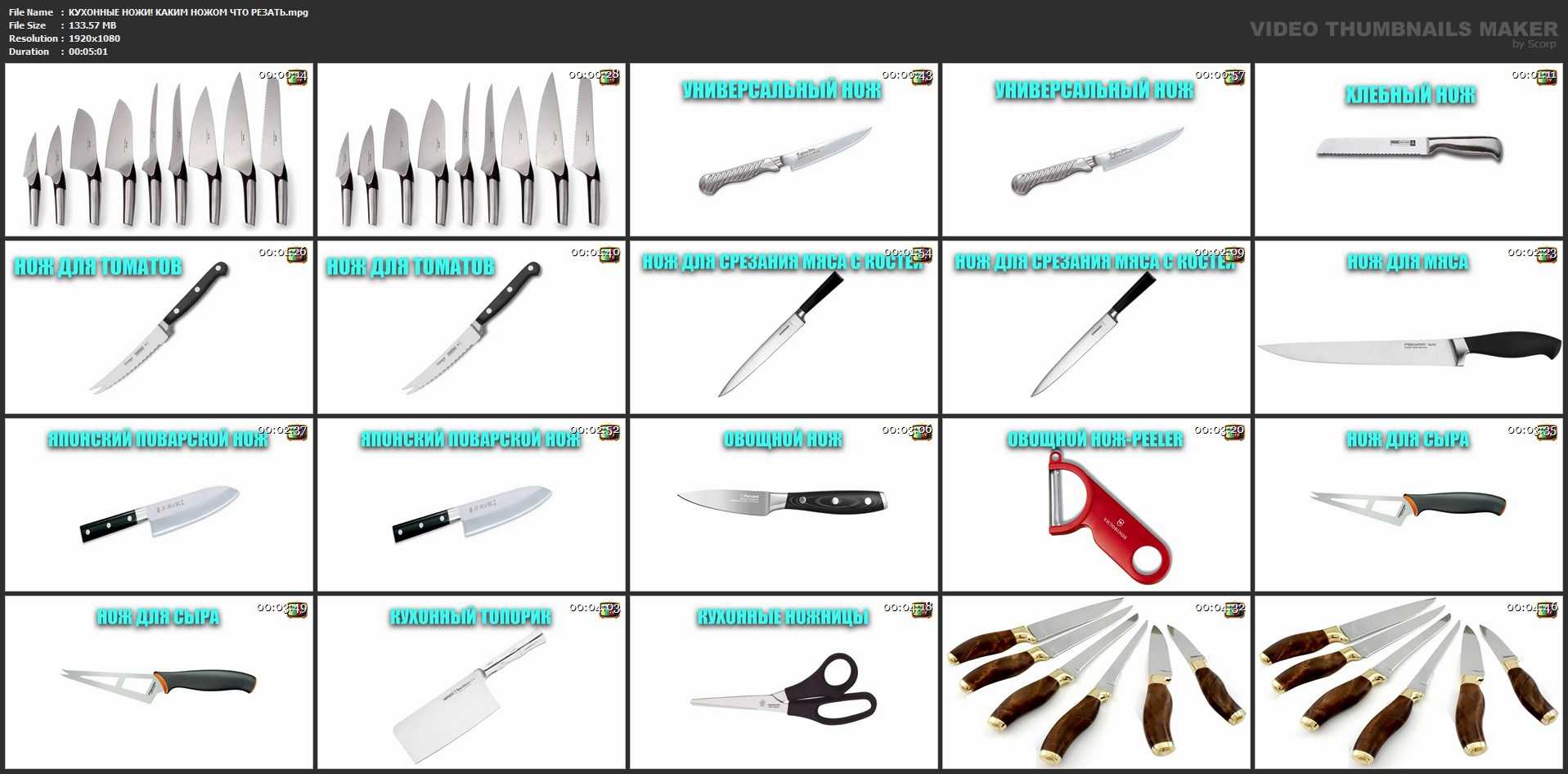 Виды кухонных ножей и их назначение: фото, пояснение что ими можно резать